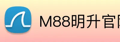 M88明升官网 Logo