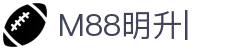 M88.com-客户帮助中心-明升88官方帮助网站